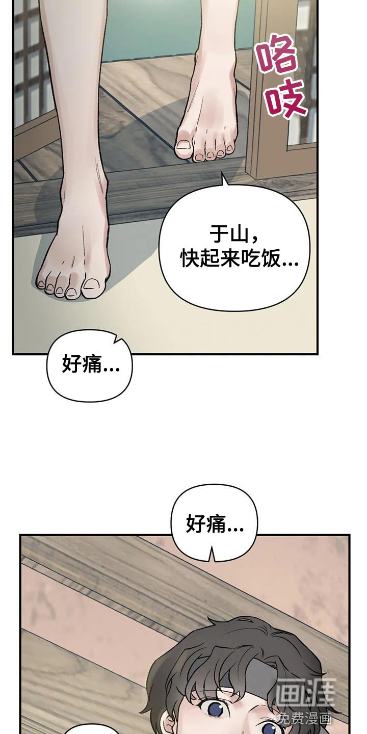 第73章：【第二季】最卑微的地方