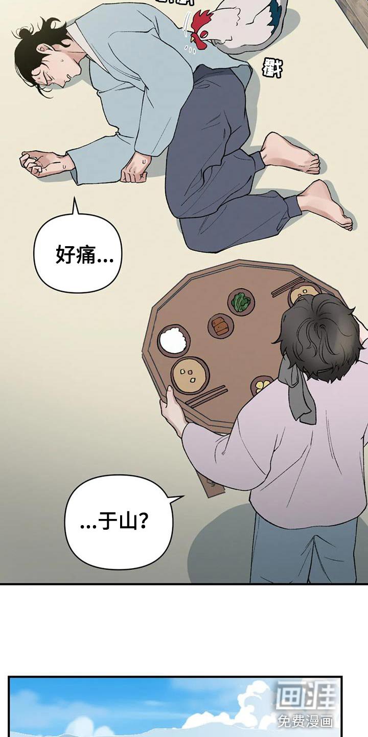 第73章：【第二季】最卑微的地方