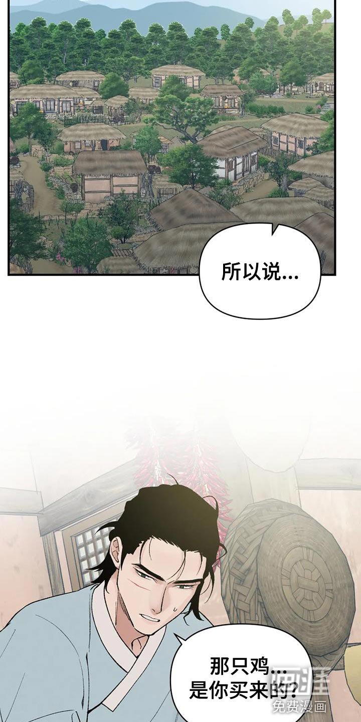 第73章：【第二季】最卑微的地方
