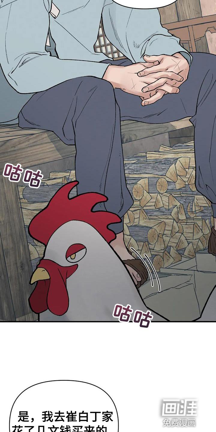 第73章：【第二季】最卑微的地方