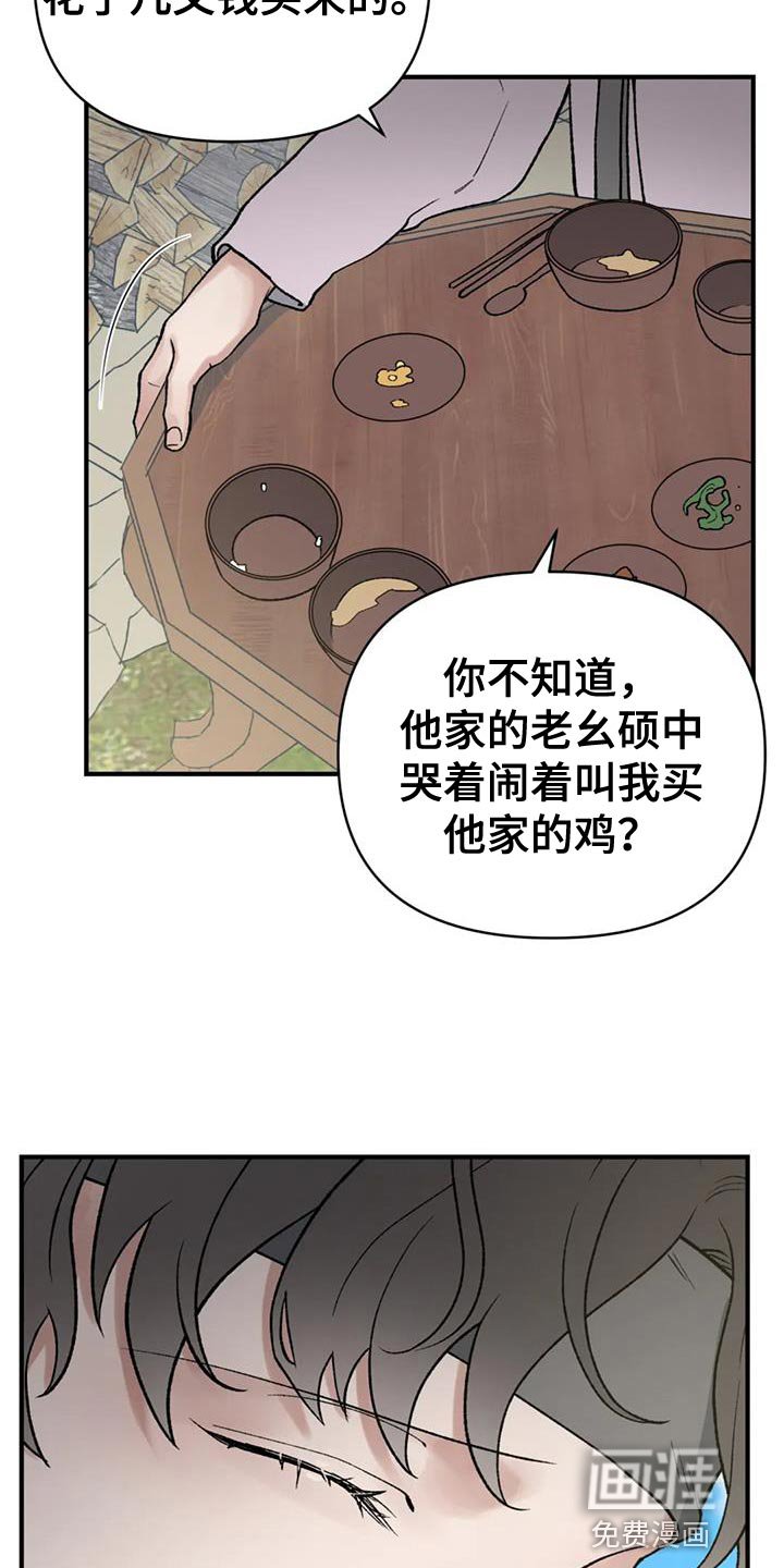 第73章：【第二季】最卑微的地方