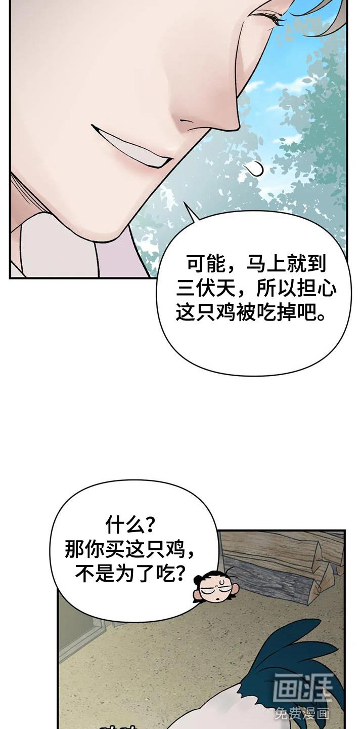 第73章：【第二季】最卑微的地方