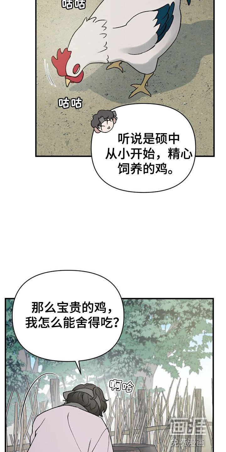 第73章：【第二季】最卑微的地方