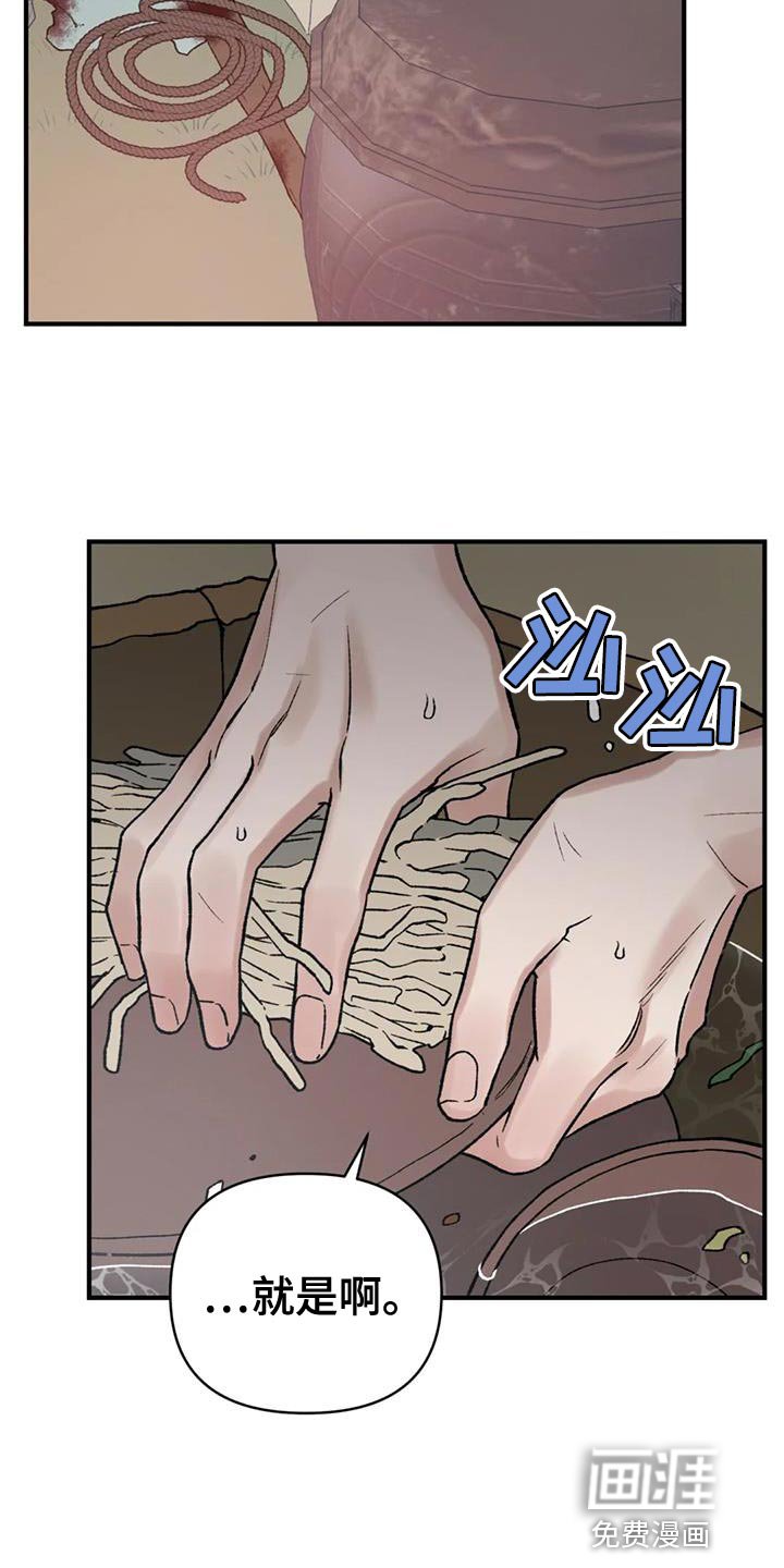 第73章：【第二季】最卑微的地方