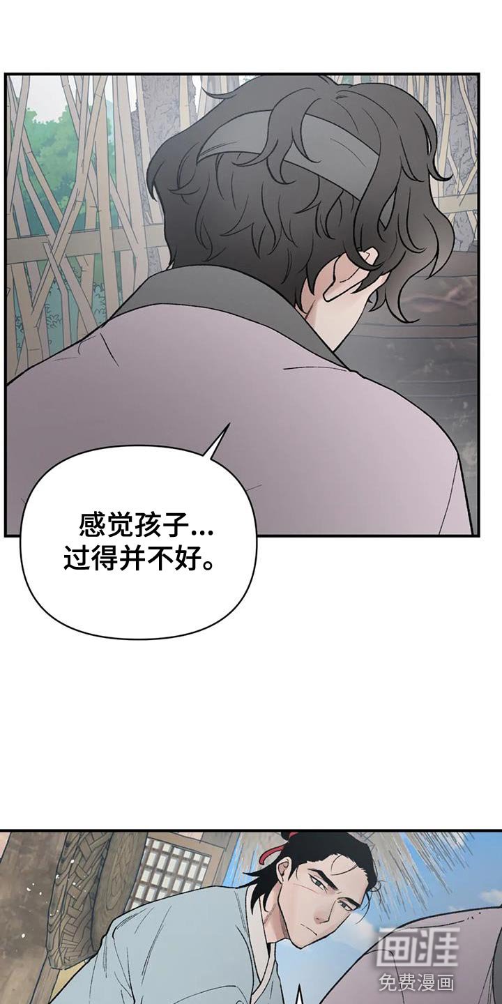 第73章：【第二季】最卑微的地方