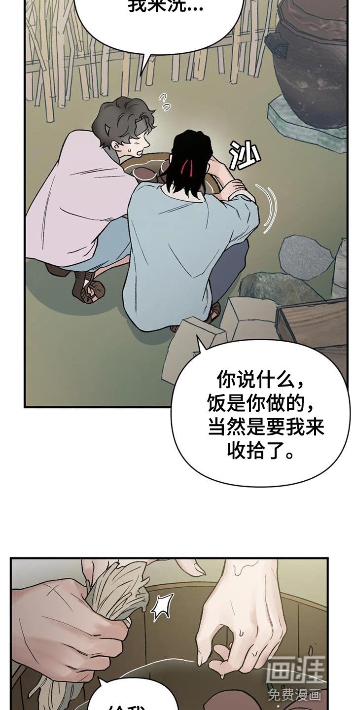 第73章：【第二季】最卑微的地方