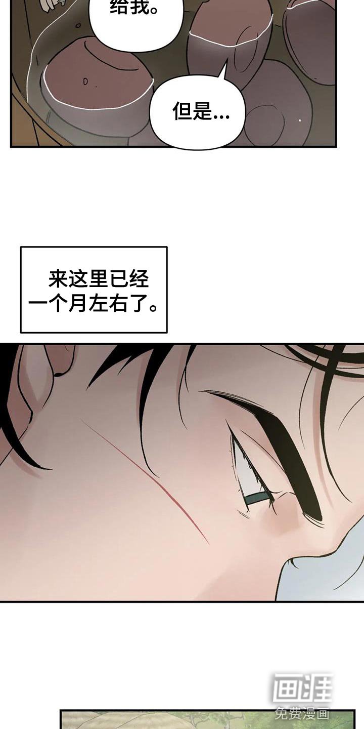 第73章：【第二季】最卑微的地方