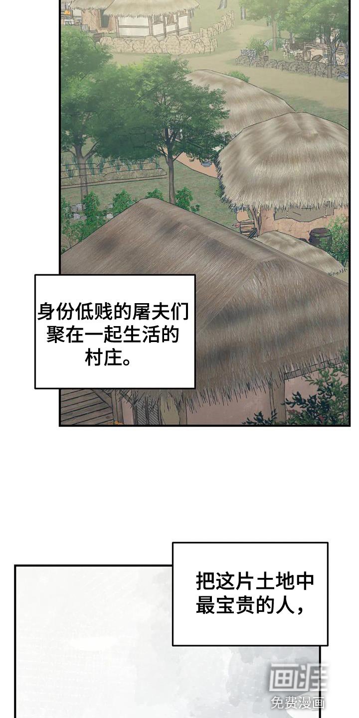 第73章：【第二季】最卑微的地方