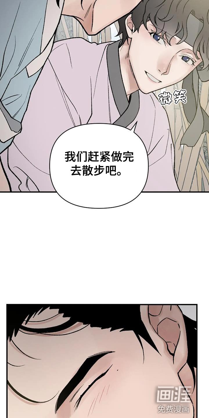 第74章：【第二季】我会慢慢过去