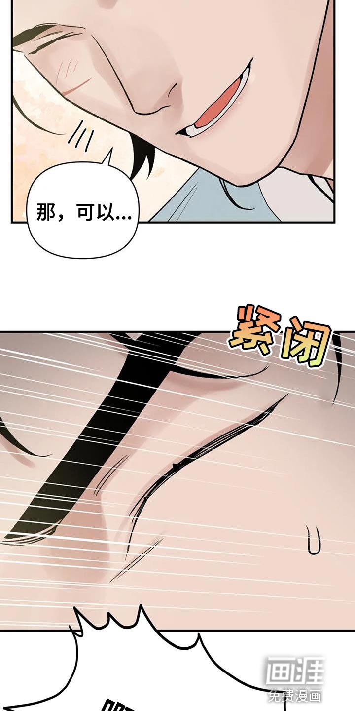 第74章：【第二季】我会慢慢过去