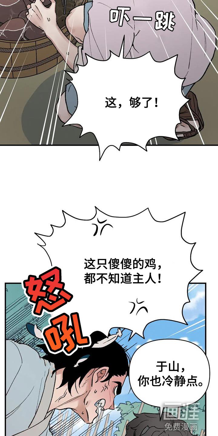第74章：【第二季】我会慢慢过去