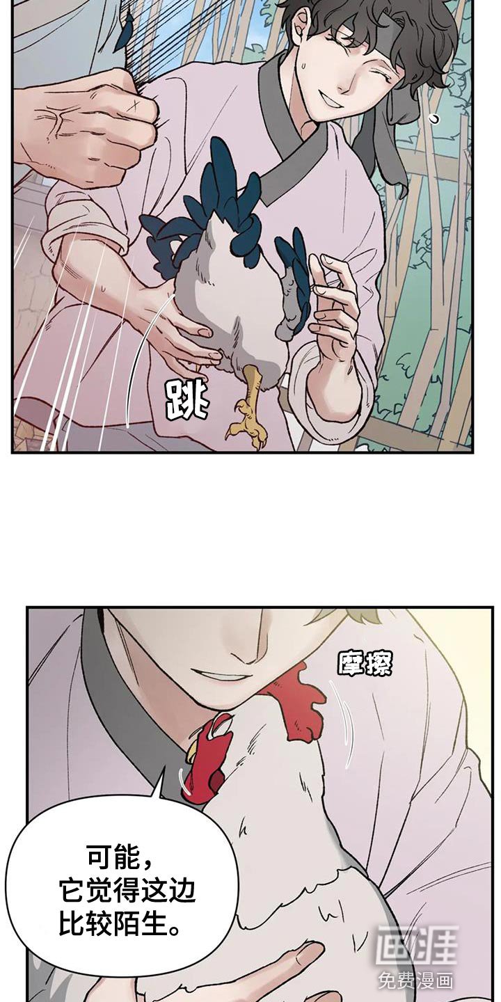 第74章：【第二季】我会慢慢过去