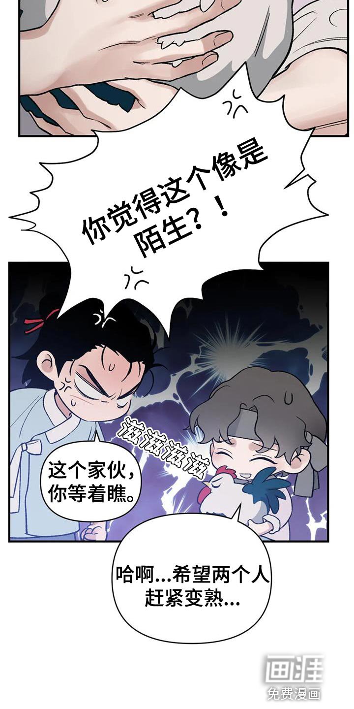 第74章：【第二季】我会慢慢过去