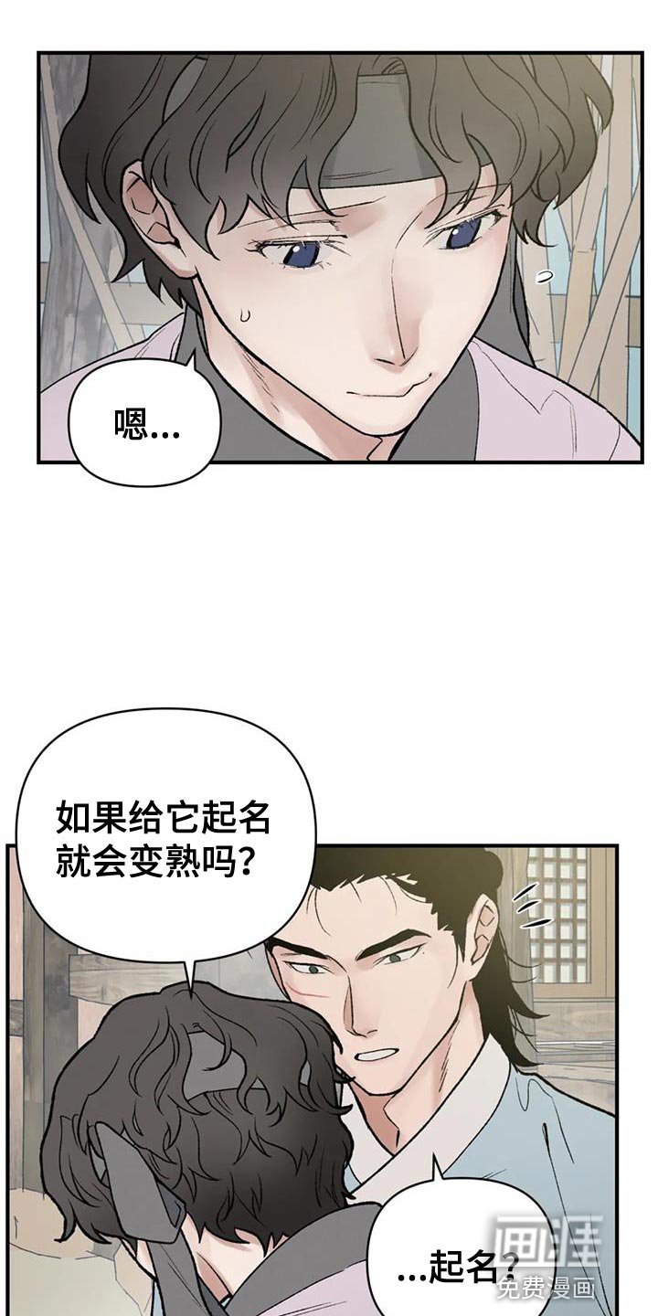 第74章：【第二季】我会慢慢过去
