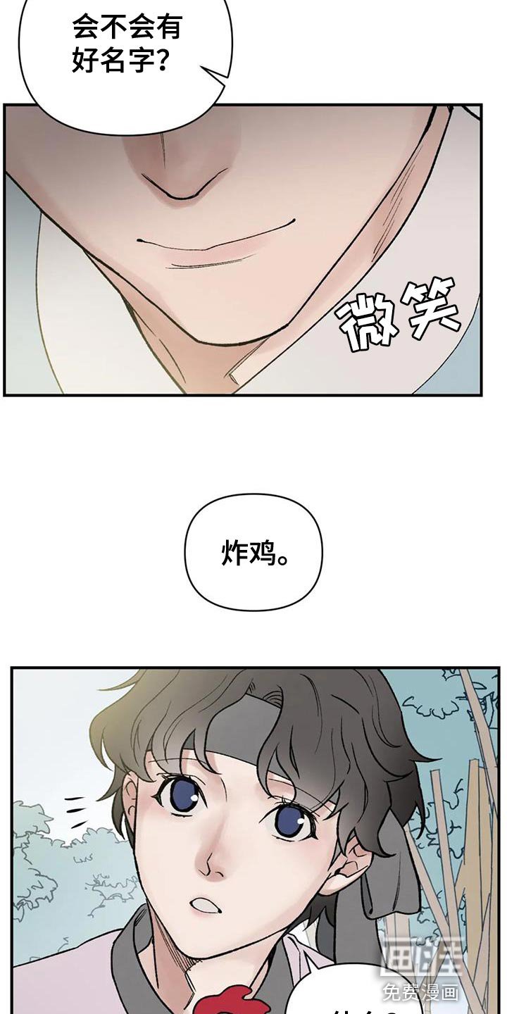 第74章：【第二季】我会慢慢过去