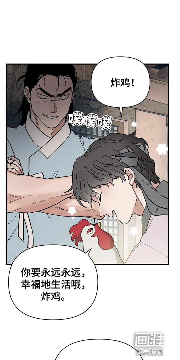 第74章：【第二季】我会慢慢过去