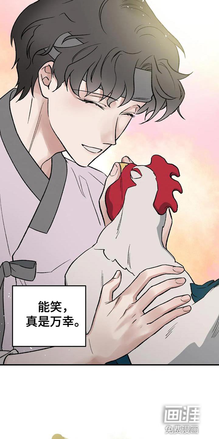 第74章：【第二季】我会慢慢过去