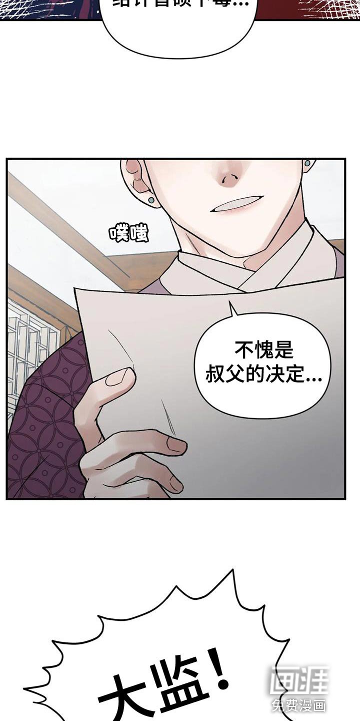 第74章：【第二季】我会慢慢过去