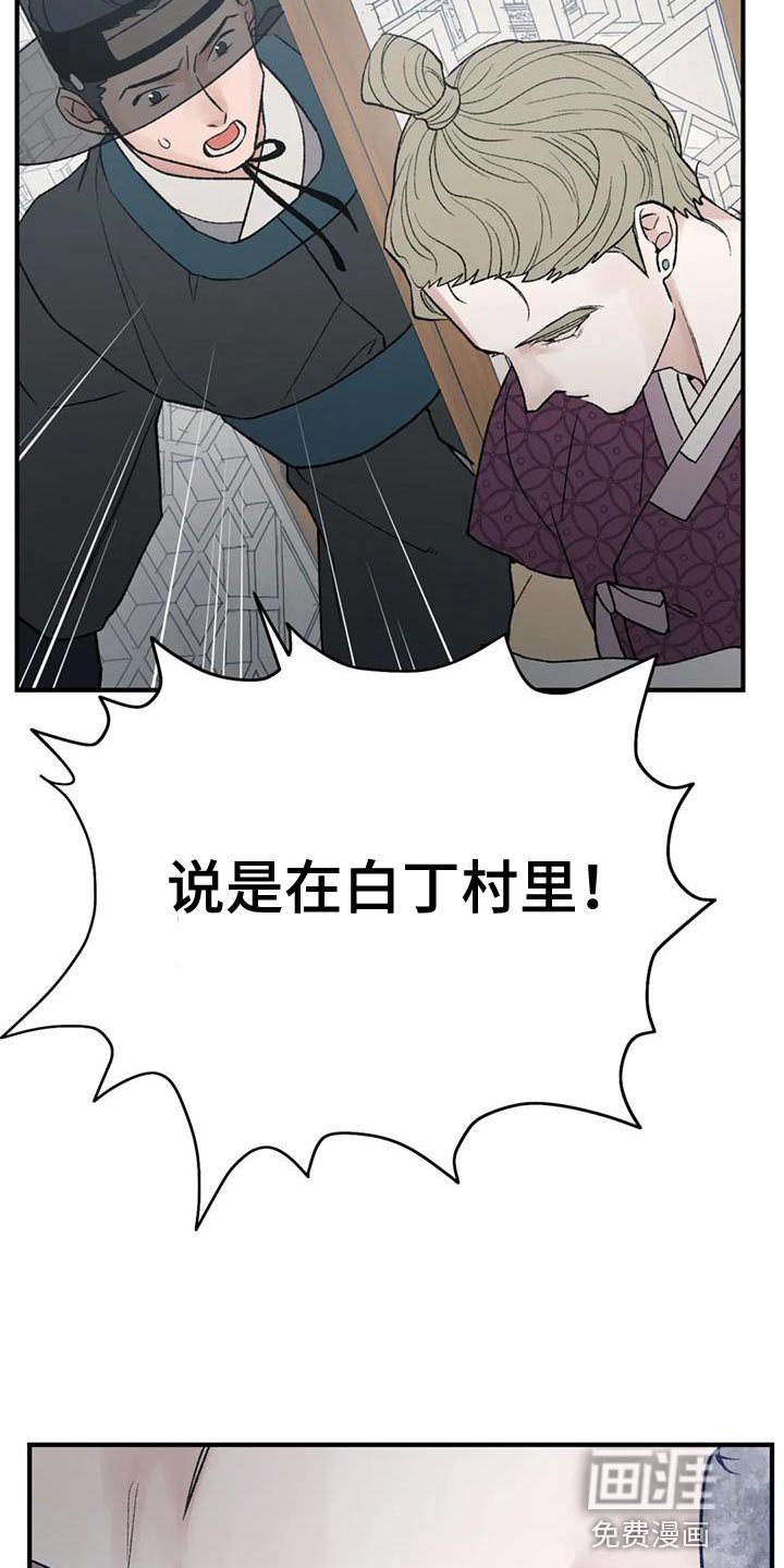 第74章：【第二季】我会慢慢过去
