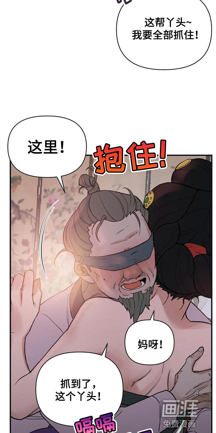 第75章：【第二季】没用的存在