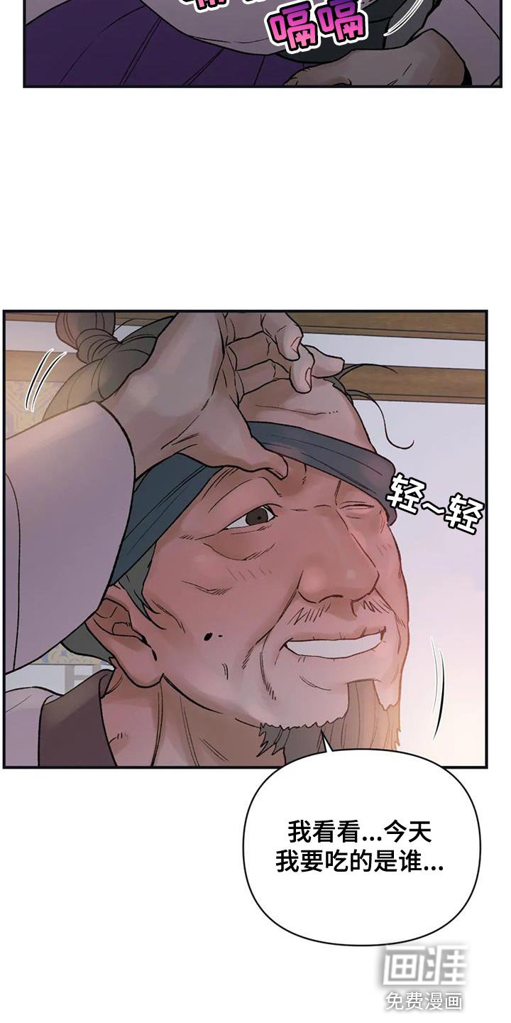 第75章：【第二季】没用的存在
