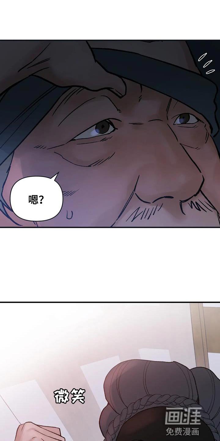 第75章：【第二季】没用的存在