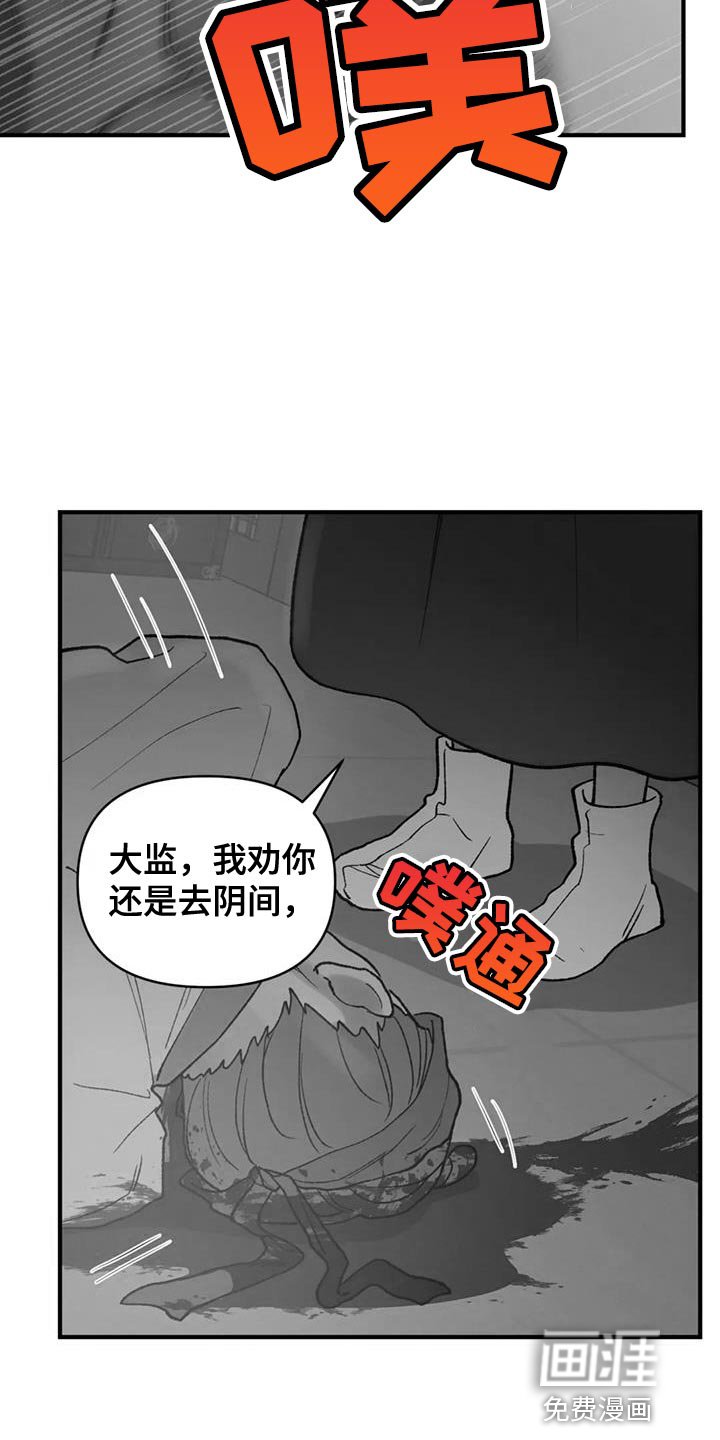 第75章：【第二季】没用的存在