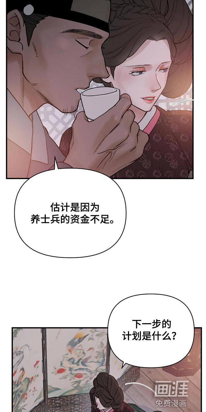 第75章：【第二季】没用的存在