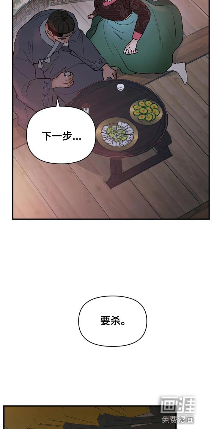 第75章：【第二季】没用的存在