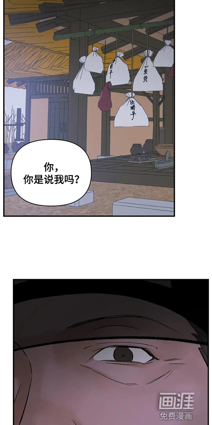 第75章：【第二季】没用的存在