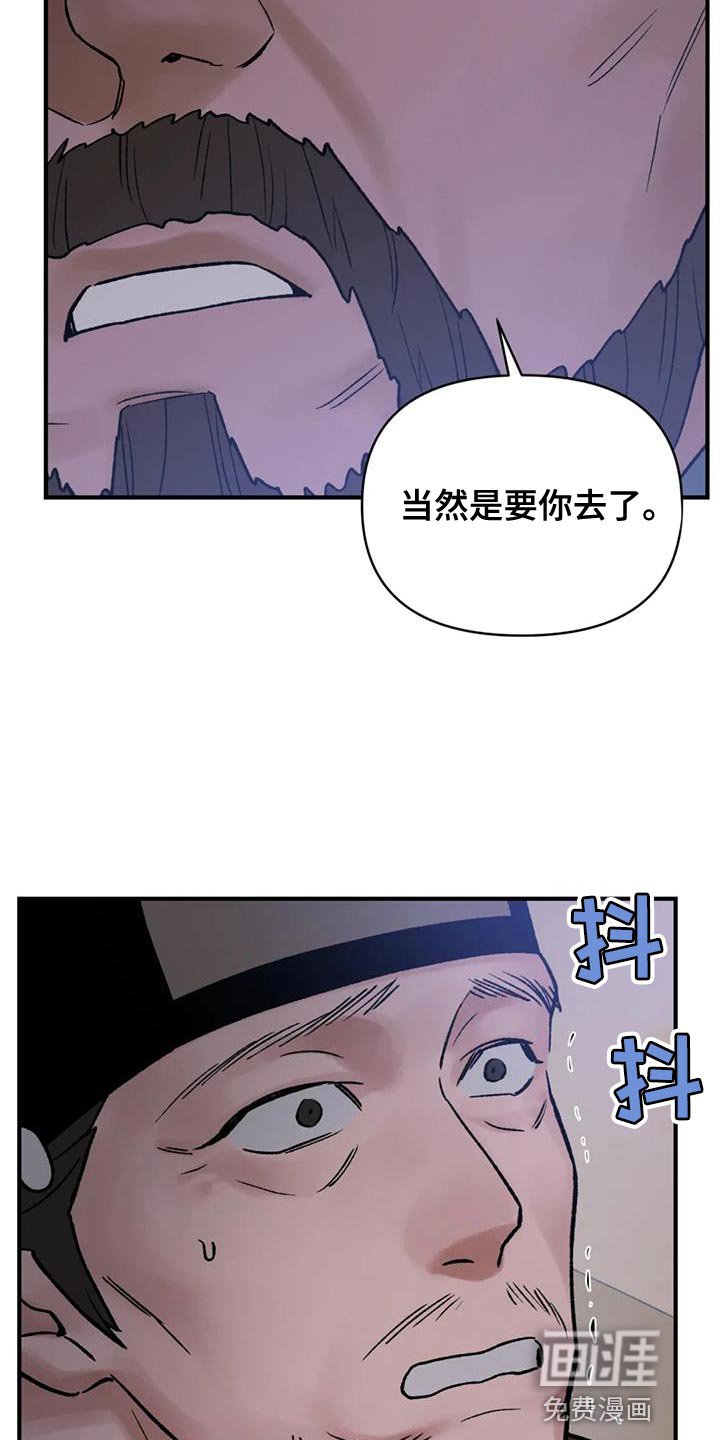 第75章：【第二季】没用的存在