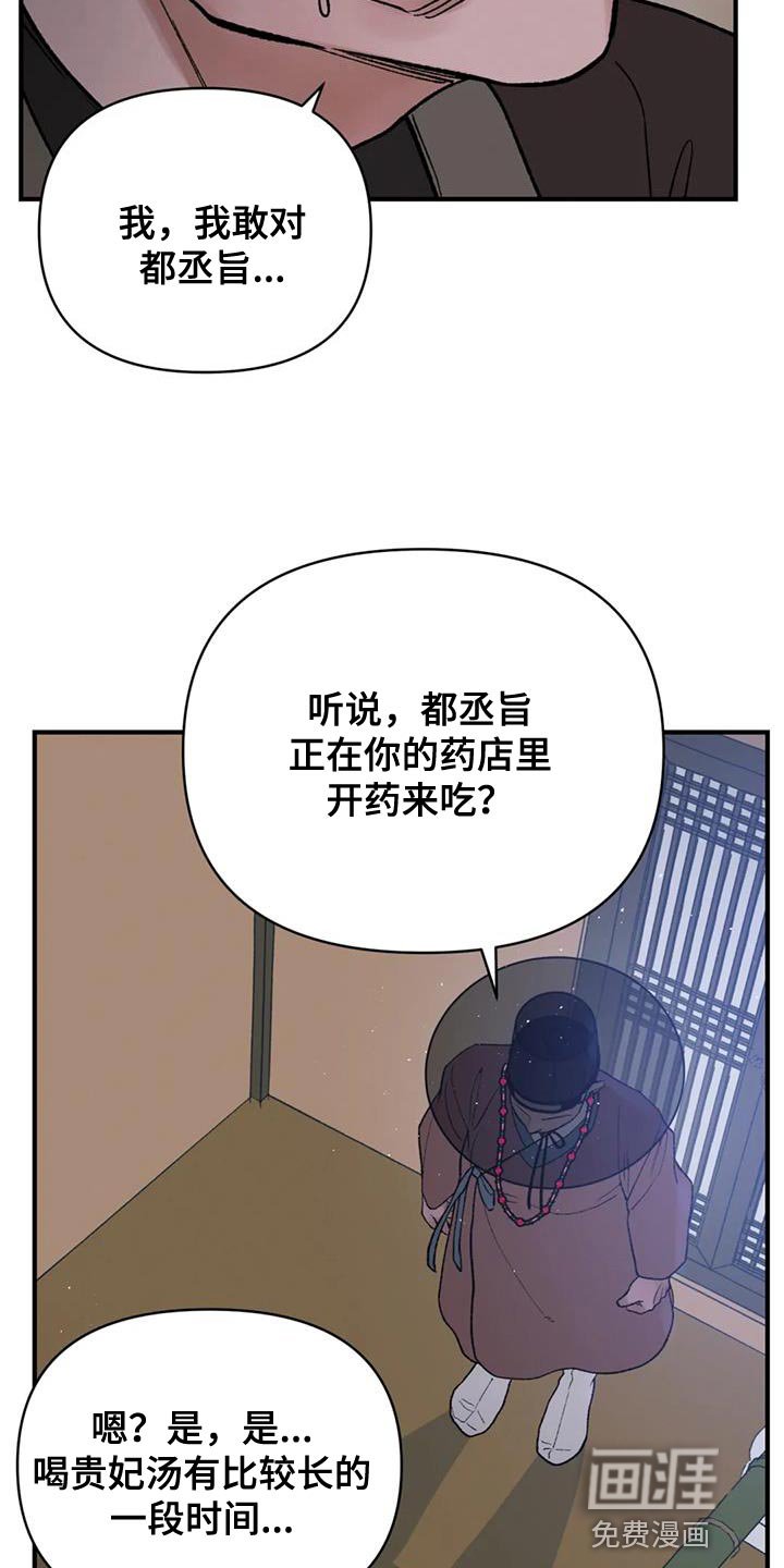第75章：【第二季】没用的存在