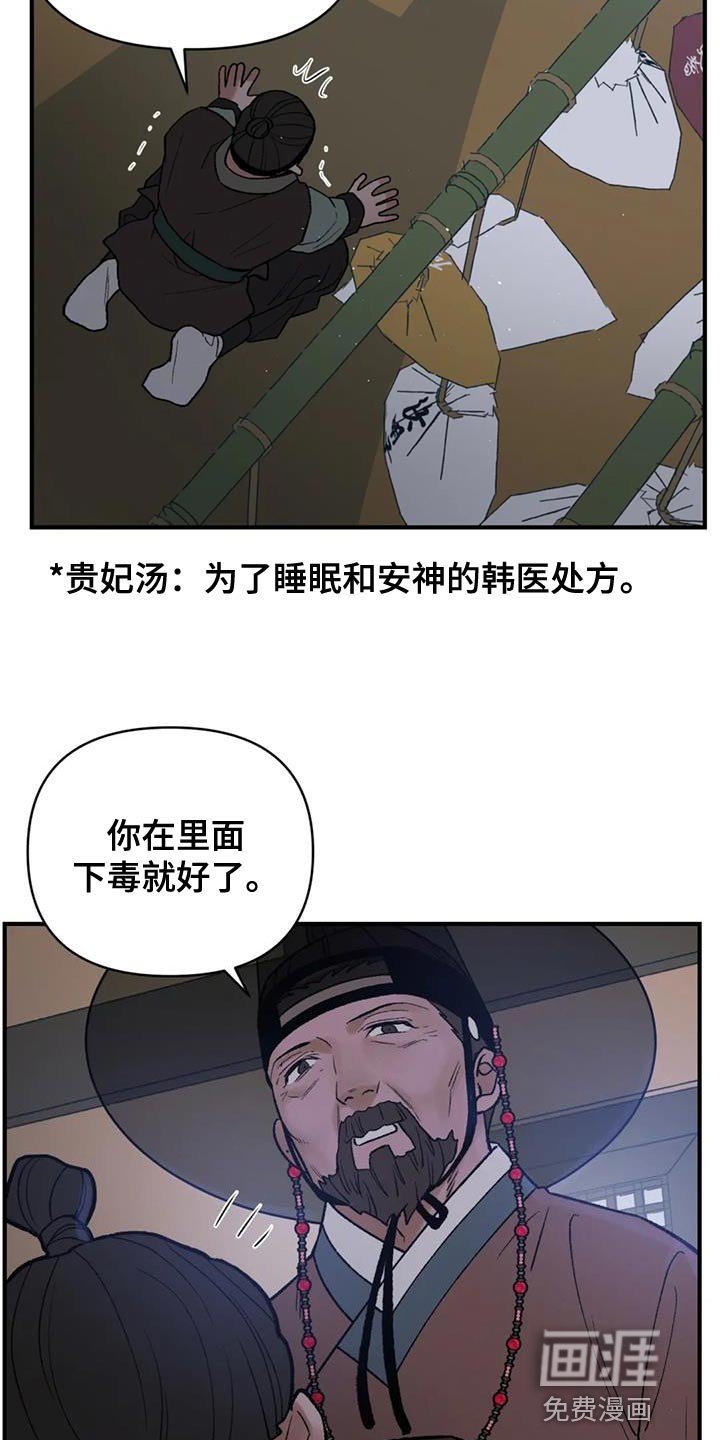 第75章：【第二季】没用的存在