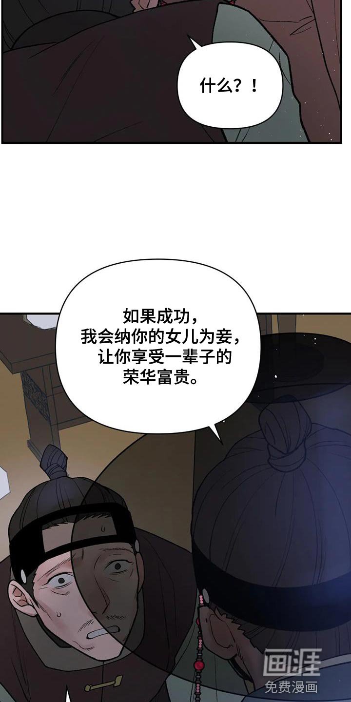 第75章：【第二季】没用的存在