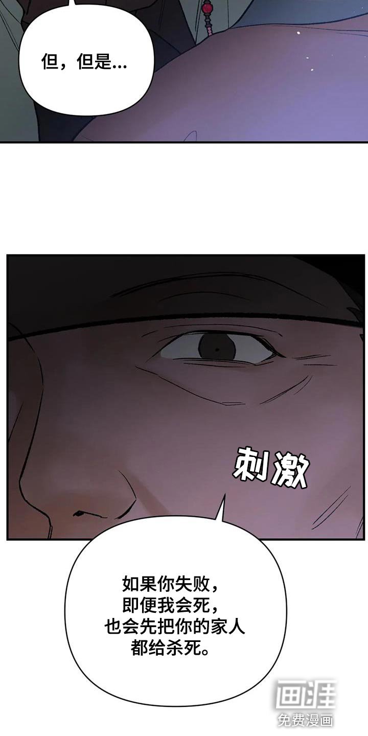 第75章：【第二季】没用的存在