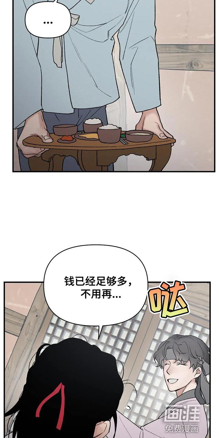 第75章：【第二季】没用的存在