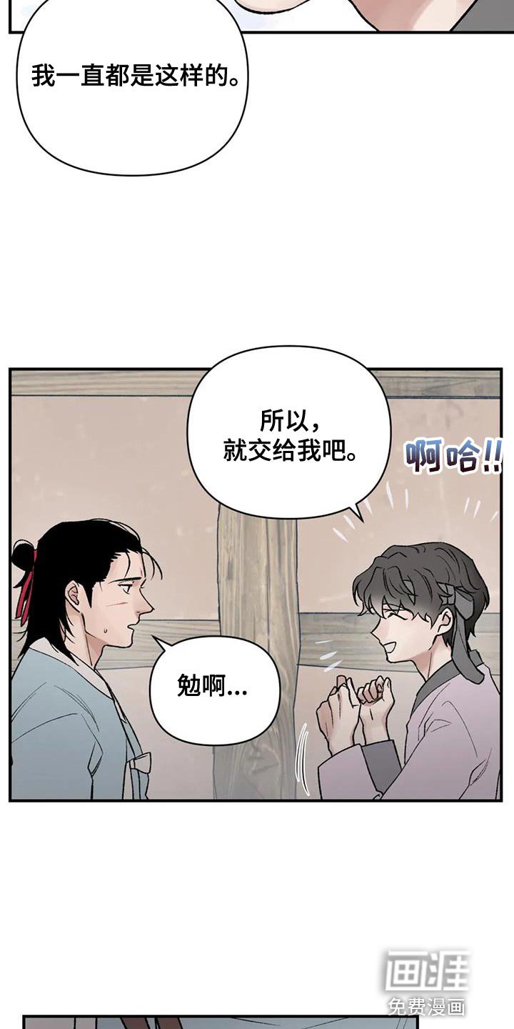 第75章：【第二季】没用的存在