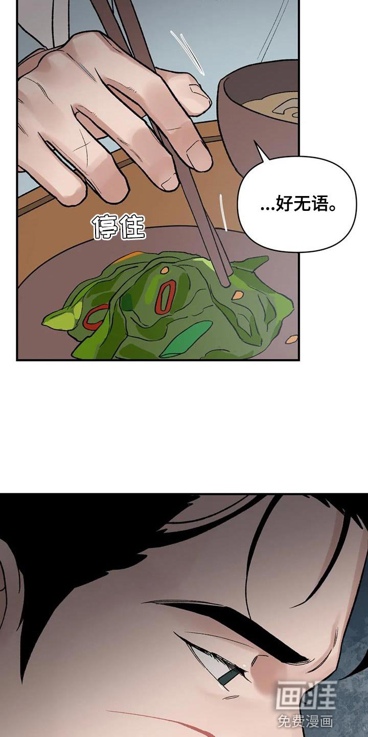 第75章：【第二季】没用的存在