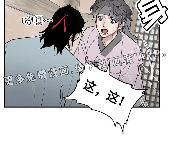 第75章：【第二季】没用的存在