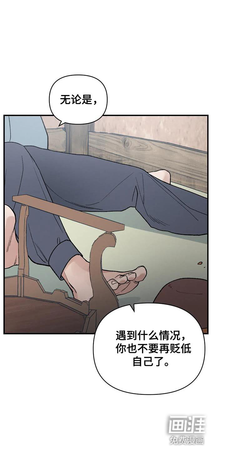 第76章：【第二季】替他们丢掉性命