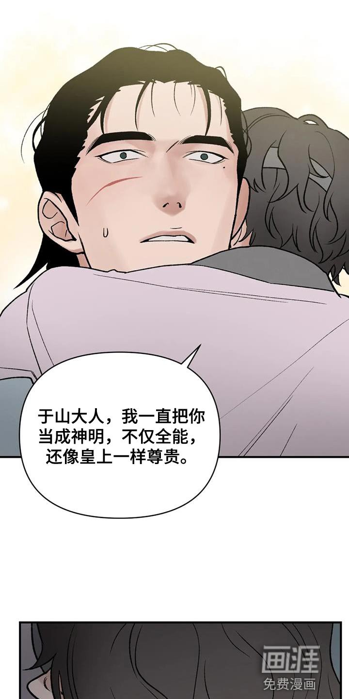 第76章：【第二季】替他们丢掉性命