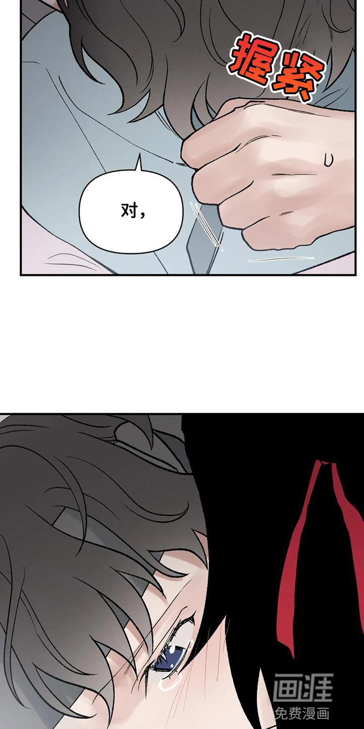 第76章：【第二季】替他们丢掉性命