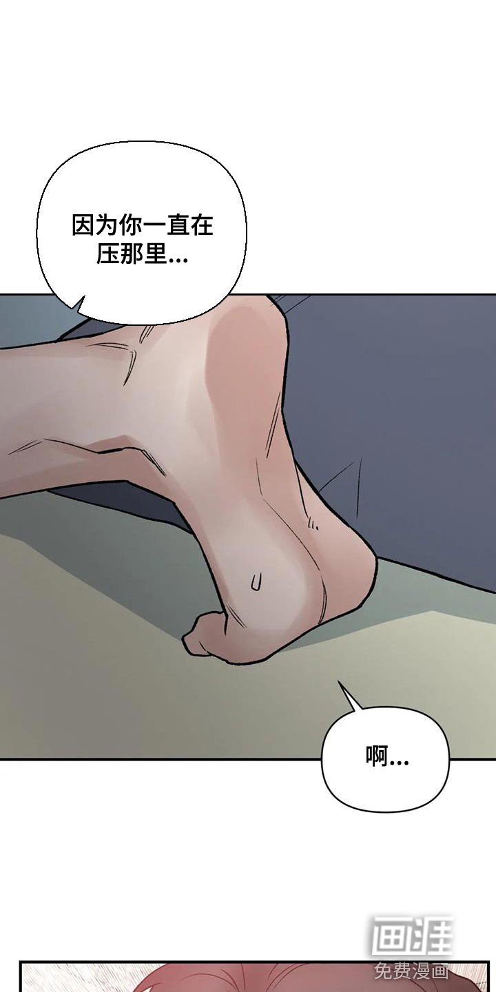 第76章：【第二季】替他们丢掉性命