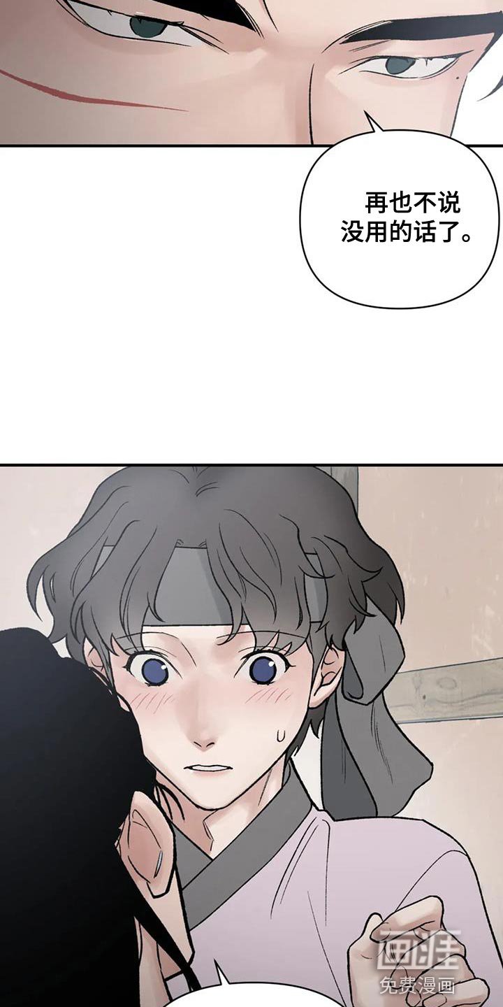第76章：【第二季】替他们丢掉性命