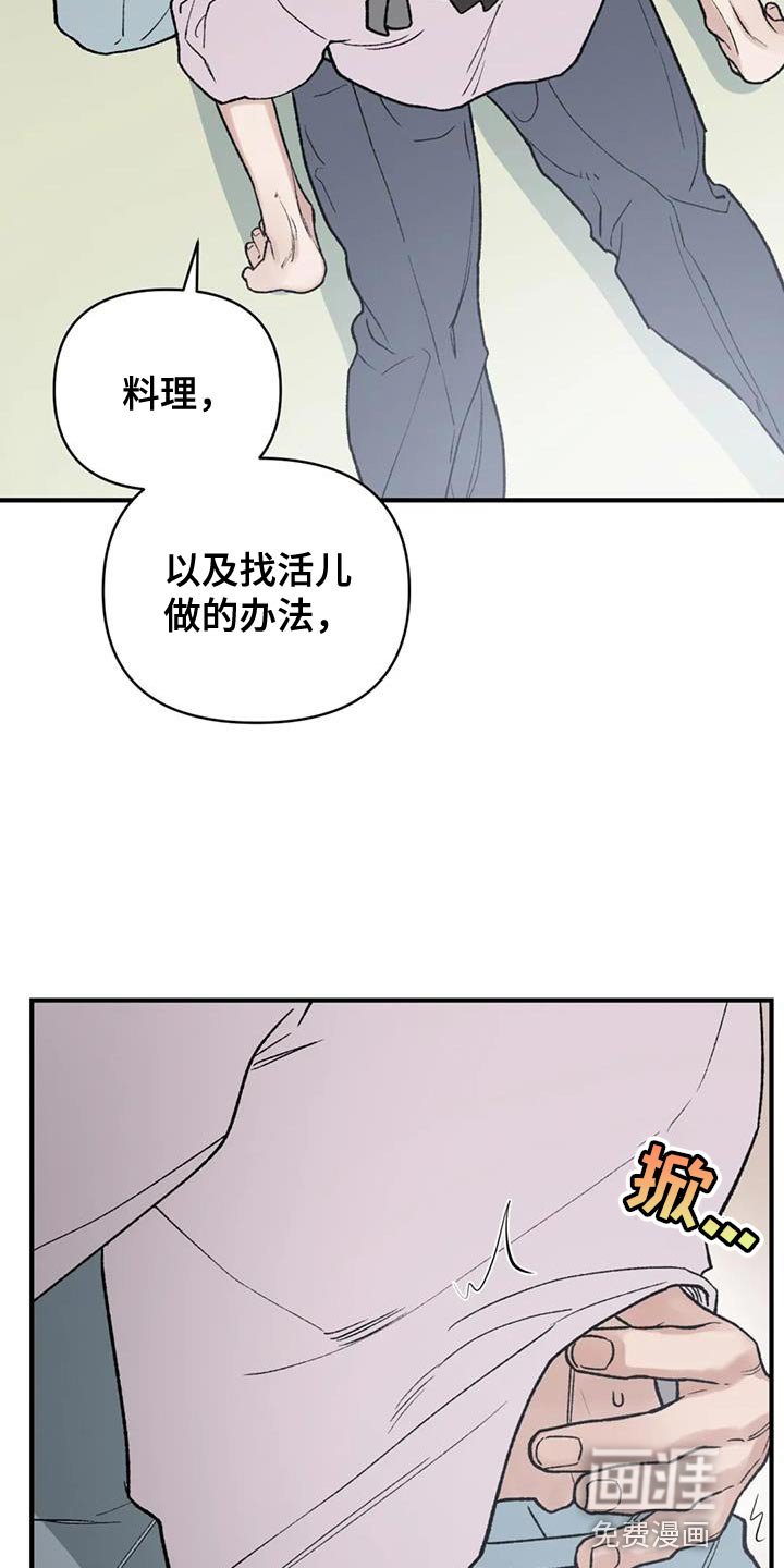 第76章：【第二季】替他们丢掉性命
