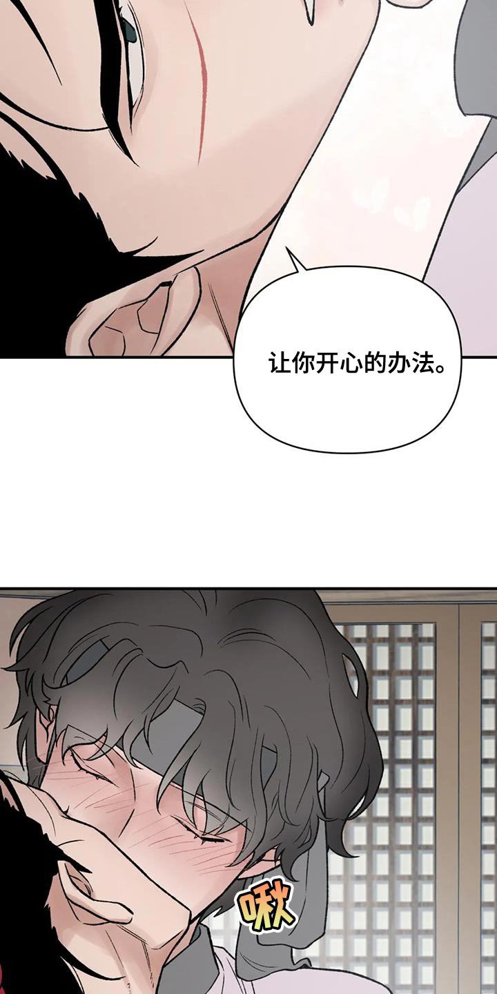 第76章：【第二季】替他们丢掉性命