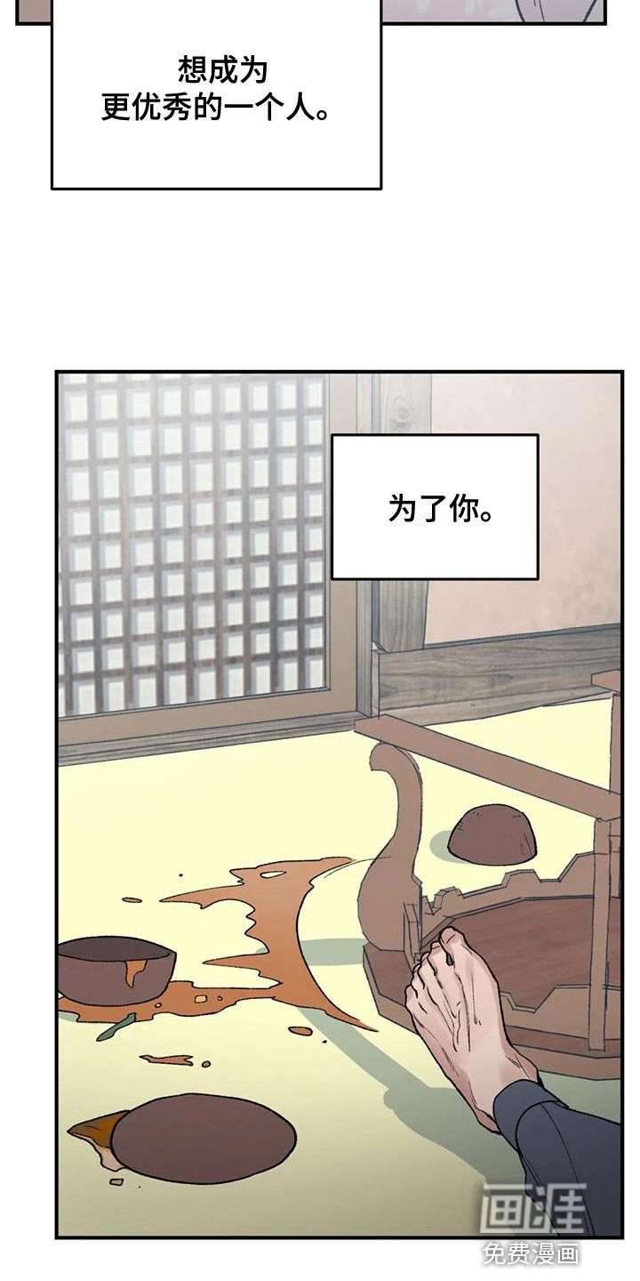 第76章：【第二季】替他们丢掉性命