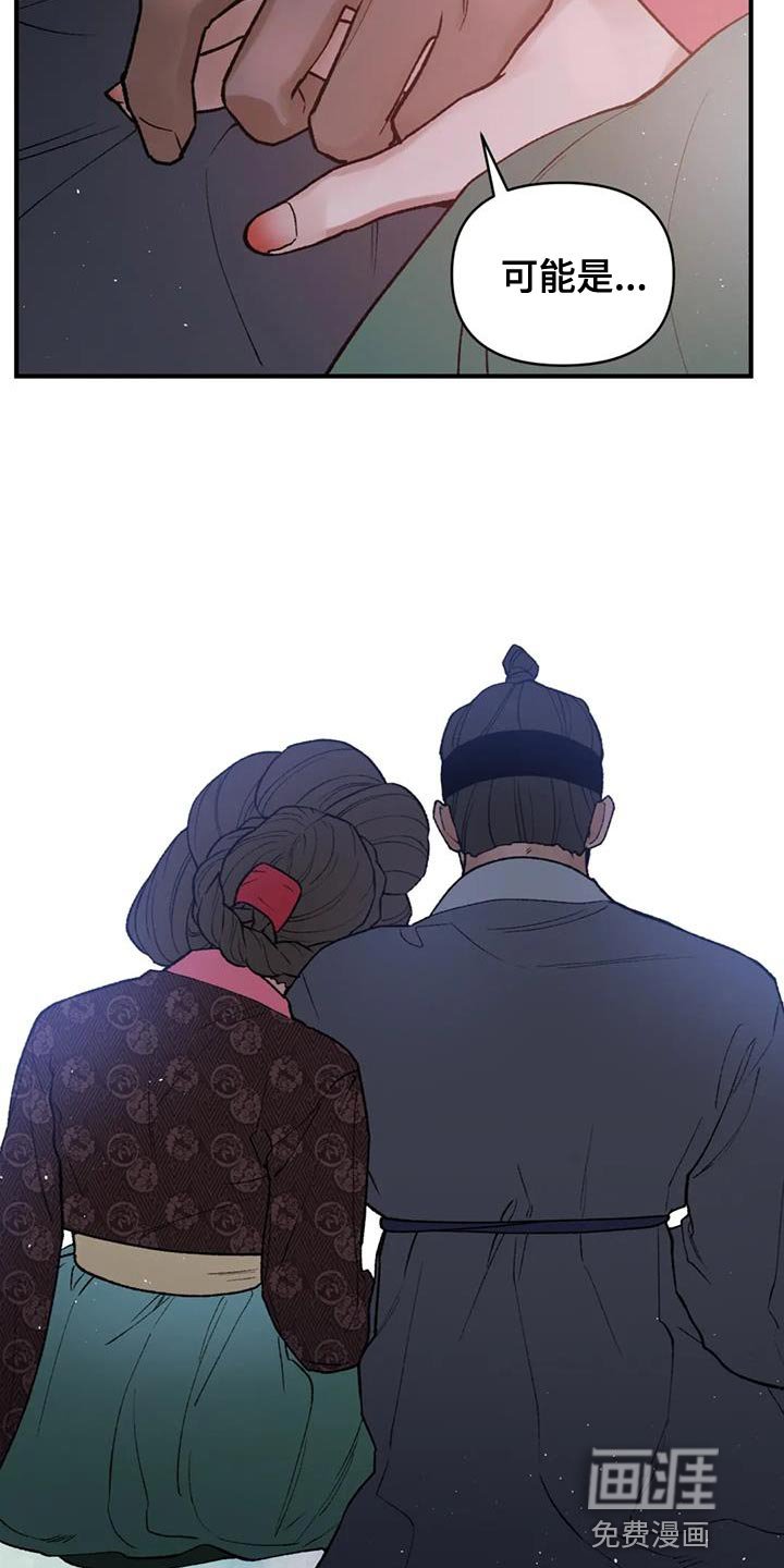 第76章：【第二季】替他们丢掉性命