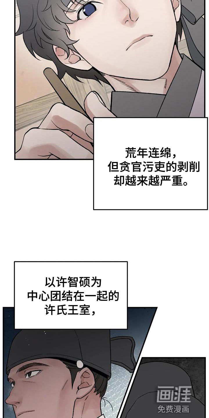 第77章：【第二季】已经结束了