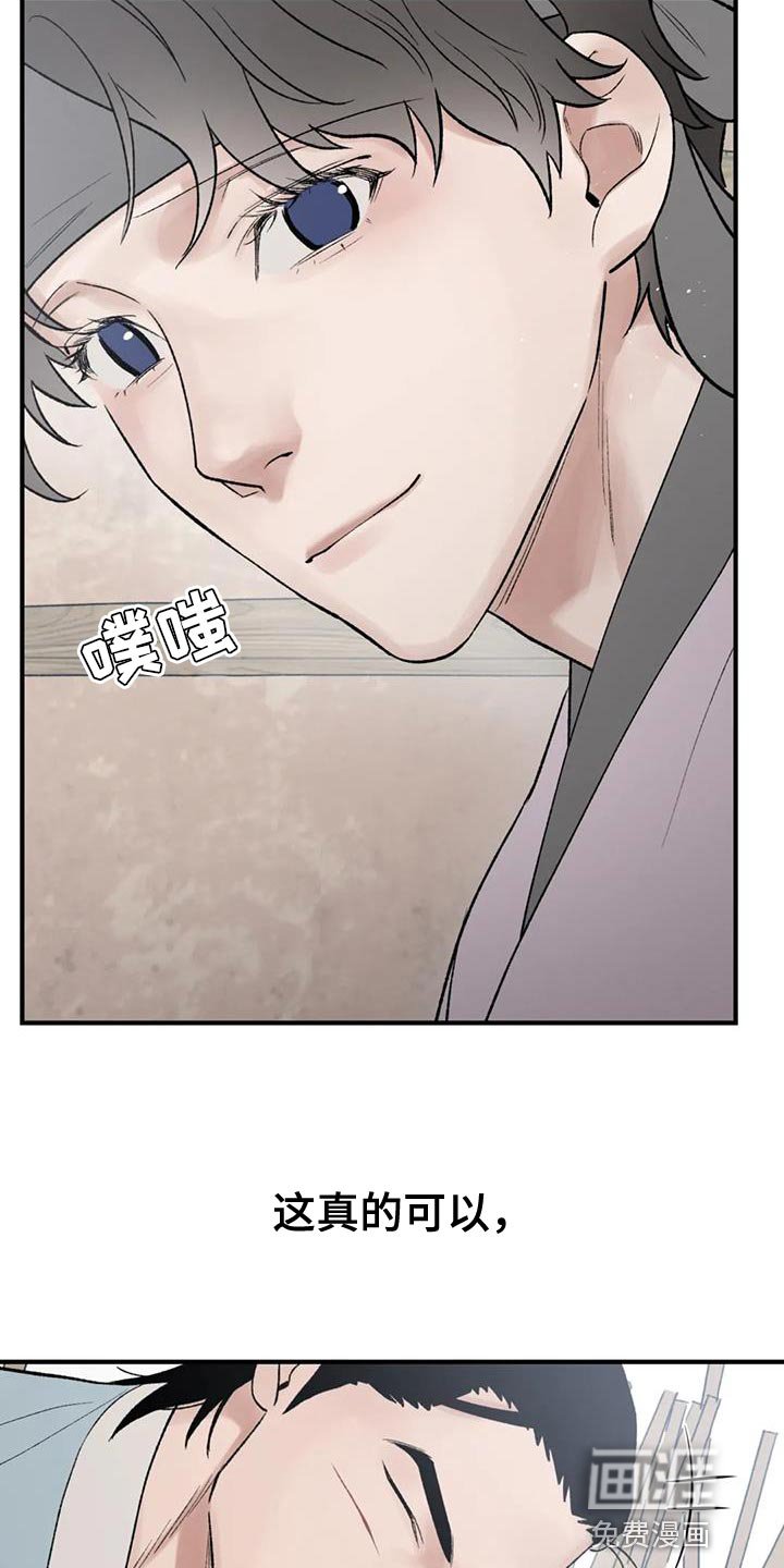 第77章：【第二季】已经结束了